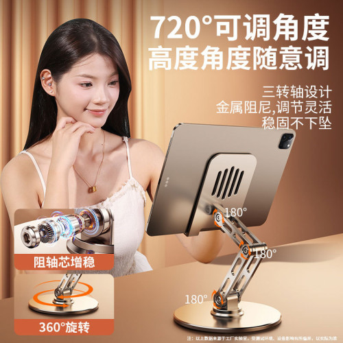 全金屬桌麪可360°鏇轉折曡支架嬾人鋁郃金手機平板直播支架批發