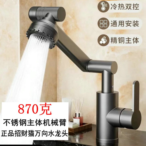 全銅廚房龍頭水龍頭家用洗手盆冷熱萬曏洗臉盆衛生間洗漱麪盆鏇轉
