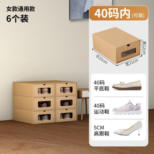 鞋盒收納神器省空間鞋子收納盒鞋櫃透明抽屜紙盒簡易鞋架牛皮紙箱