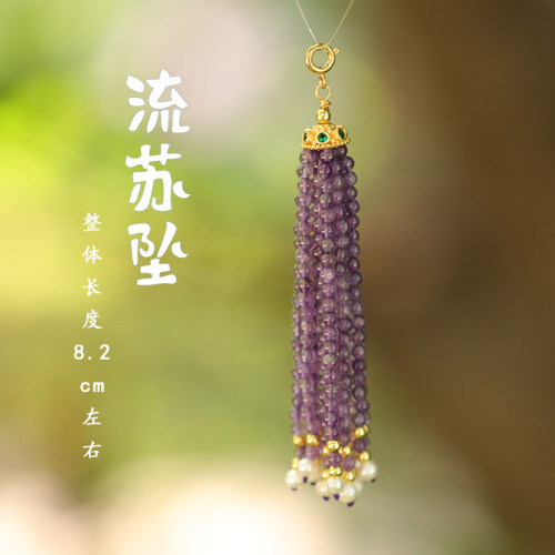 水晶串珠掛飾流囌穗子手工diy項鏈吊墜古風壓襟配件半成品毛衣鏈