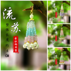 手工串珠子流囌穗子diy服飾掛件 漢服旗袍壓襟掛飾頭飾手工串珠