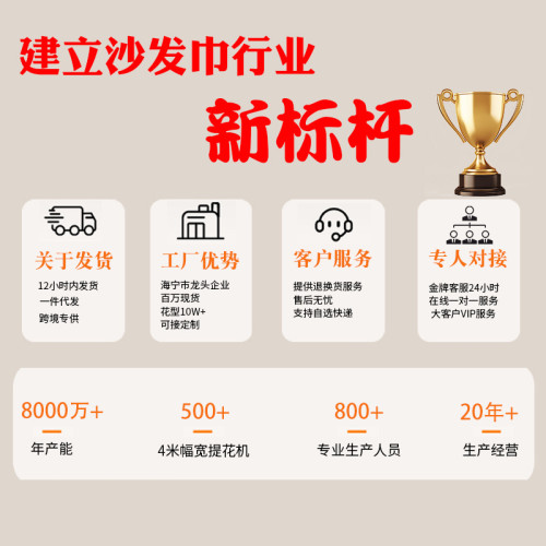 新年沙發蓋佈巾2025新款四季通用紅色全包萬能全蓋套罩防滑坐墊子
