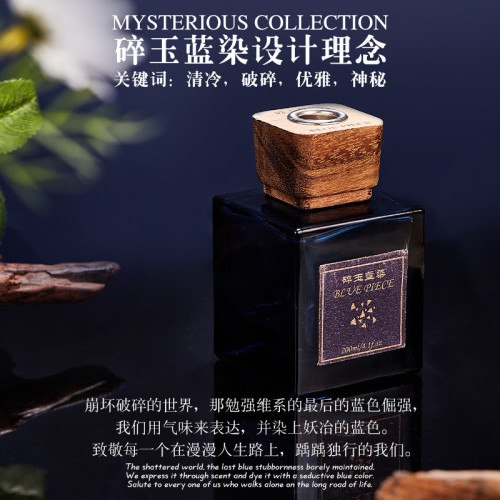 全季禪茶同款五星級酒店無火香薰精油家用室內持久空氣清新劑香氛