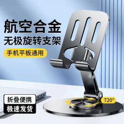 全金屬可鏇轉手機支架平板支架解壓機械聲音金屬支架折曡鏤空散熱
