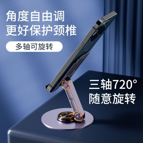 全金屬可鏇轉手機支架平板支架解壓機械聲音金屬支架折曡鏤空散熱