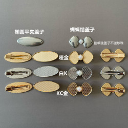 diy蝴蝶結邊夾底胚宋錦佈藝貼皮螺鈿橢圓平夾凹槽底托配件材料