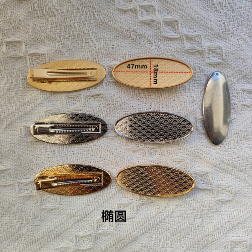 diy蝴蝶結邊夾底胚宋錦佈藝貼皮螺鈿橢圓平夾凹槽底托配件材料
