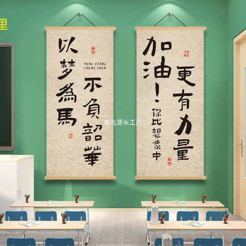 國風書法教室佈置裝飾掛畫小學班級文化牆貼紙警示激勵標語黑板報