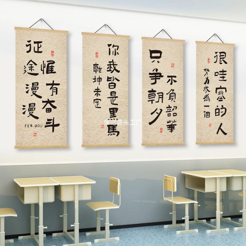 國風書法教室佈置裝飾掛畫小學班級文化牆貼紙警示激勵標語黑板報