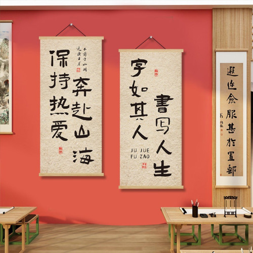 國風書法教室佈置裝飾掛畫小學班級文化牆貼紙警示激勵標語黑板報