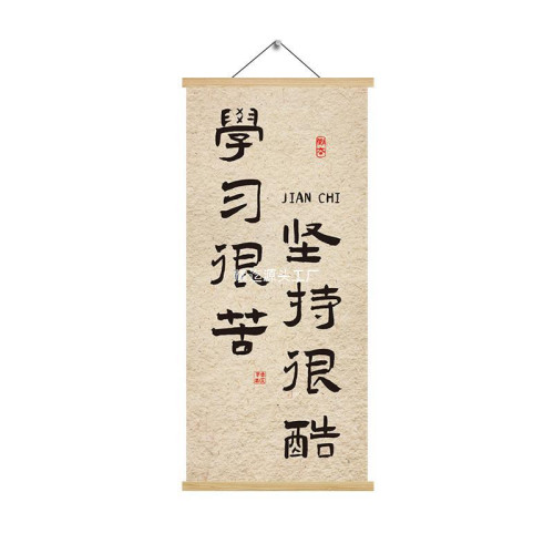 國風書法教室佈置裝飾掛畫小學班級文化牆貼紙警示激勵標語黑板報