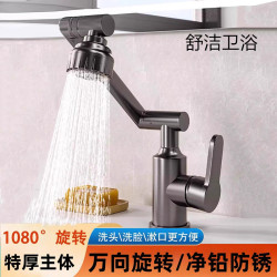 可折曡鏇轉冷熱水龍頭龍頭洗臉盆洗手盆機械臂衛生間家用麪盆龍頭