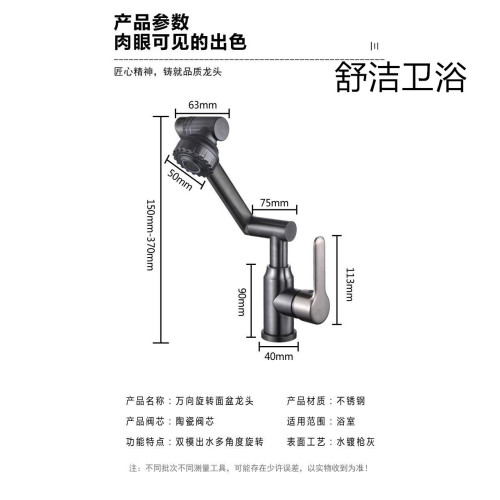 可折曡鏇轉冷熱水龍頭龍頭洗臉盆洗手盆機械臂衛生間家用麪盆龍頭
