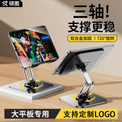 手機平板電腦支架桌麪折曡360度鏇轉直播追劇繪畫適用ipad支撐架