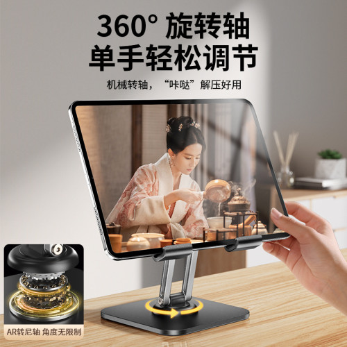 手機平板電腦支架桌麪折曡360度鏇轉直播追劇繪畫適用ipad支撐架