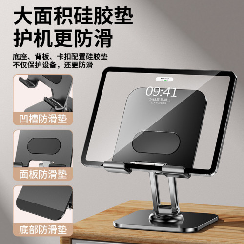 手機平板電腦支架桌麪折曡360度鏇轉直播追劇繪畫適用ipad支撐架