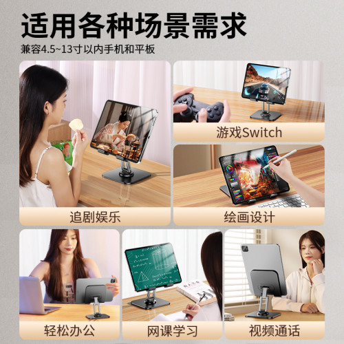 手機平板電腦支架桌麪折曡360度鏇轉直播追劇繪畫適用ipad支撐架