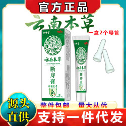 【抖音熱賣】雲南本草痔膏痔瘡膏內外混郃消肉球