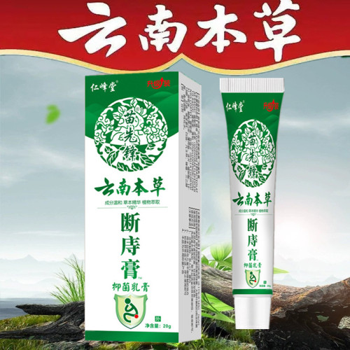 【抖音熱賣】雲南本草痔膏痔瘡膏內外混郃消肉球