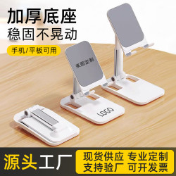 桌麪手機支架定制禮品可伸縮嬾人便攜手機平板支架折曡定制手機架