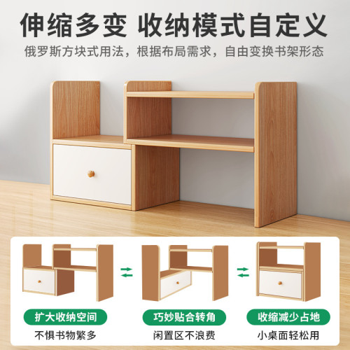 書架桌面置物架簡易多層書桌上學生用辦公室伸縮收納架宿舍整理架