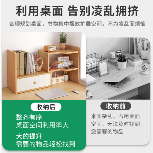 書架桌面置物架簡易多層書桌上學生用辦公室伸縮收納架宿舍整理架