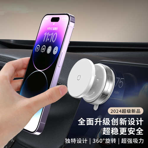 真空吸附磁吸車用手機支架 新款導航車用支架桌面懶人支架
