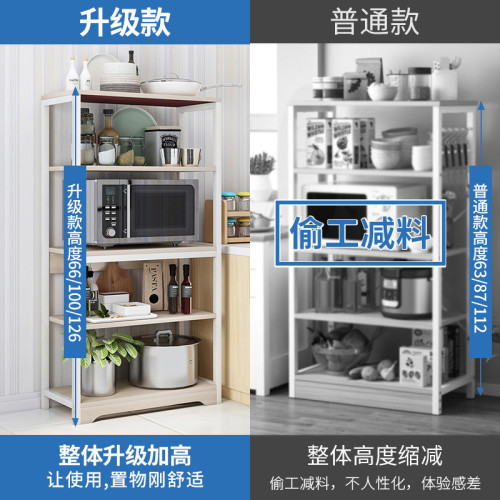 廚房收納置物架落地式多層微波爐用品家用大全放鍋碗調料儲物架子