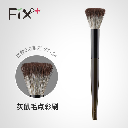 FIX+菲絲加芬松毯ST.24灰鼠混提純細光峰點彩刷腮紅刷化妝刷