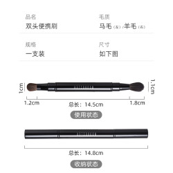馬毛雙頭眼影刷伸縮可攜式帶蓋動物毛軟毛大號收納化妝刷一支 慕步