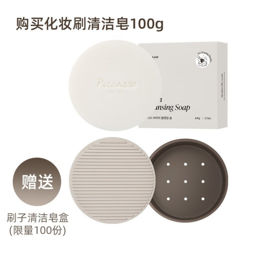 韓國piccasso化妝刷清洗洗刷皂萃取自然精華溫和細膩100g大容量