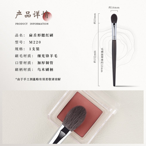 竹鳳堂化妝刷M220扁舌形小號腮紅刷鼻影高光刷一支裝動物毛竹風堂