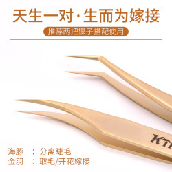 嫁接睫毛一秒磁性開花金羽鑷子超高密度海豚夾美睫師工具專用鑷子