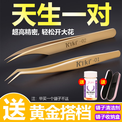 嫁接睫毛一秒磁性開花金羽鑷子超高密度海豚夾美睫師工具專用鑷子