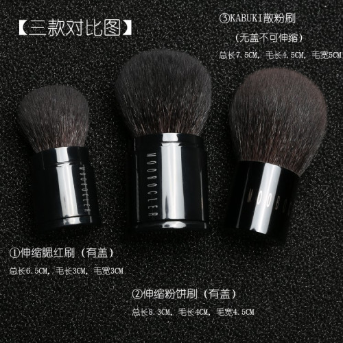 散粉刷羊毛可攜式收納大號伸縮腮紅刷粉餅刷動物毛化妝刷子一支裝