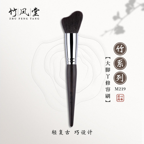 竹鳳堂化妝刷M219大腳丫修容刷側臉隂影修飾刷下巴輪廓刷子竹風堂