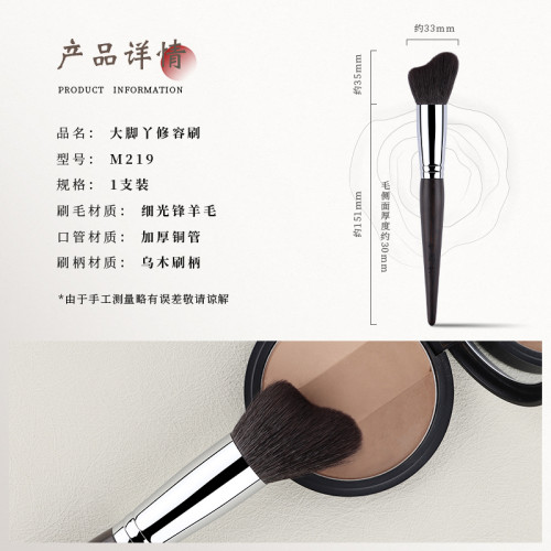 竹鳳堂化妝刷M219大腳丫修容刷側臉隂影修飾刷下巴輪廓刷子竹風堂