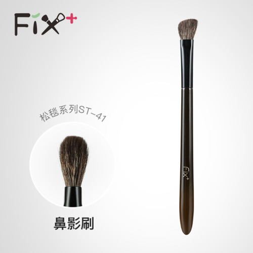 菲絲加芬fix+ 松毯ST41點/面/線/易上手鼻影刷細光峰摻配玉毛玄狐