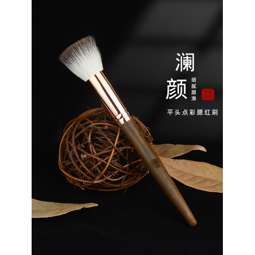 香捨玫瑰瀾顔中號點彩刷腮紅刷平頭藍狐毛化妝刷超柔軟手工化妝刷
