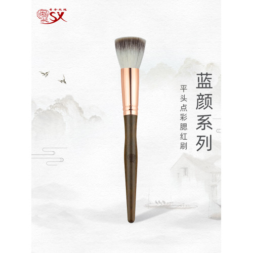 香捨玫瑰瀾顔中號點彩刷腮紅刷平頭藍狐毛化妝刷超柔軟手工化妝刷