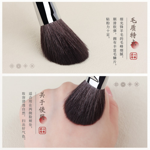 竹鳳堂化妝刷M226單面坡腮紅刷修容高光刷散粉刷動物毛一支竹風堂