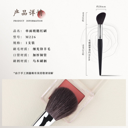 竹鳳堂化妝刷M226單面坡腮紅刷修容高光刷散粉刷動物毛一支竹風堂