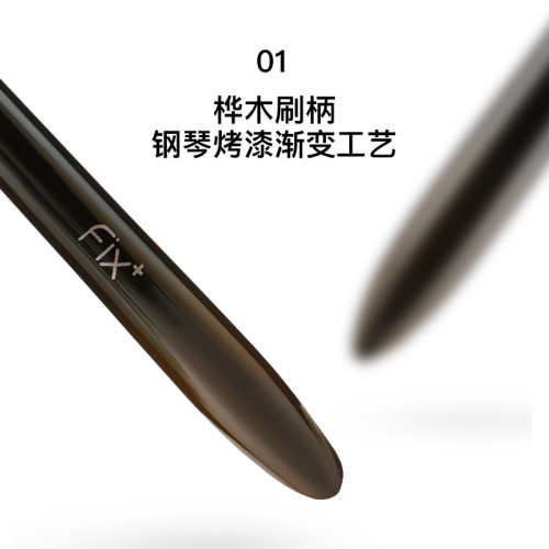菲絲加芬fix+ 松毯ST40點彩杏仁刷侷部定妝刷眼影刷