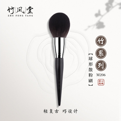竹鳳堂化妝刷M206球形散粉刷超大號蓬松燈泡形定妝刷一支裝竹風堂