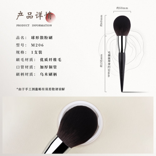 竹鳳堂化妝刷M206球形散粉刷超大號蓬松燈泡形定妝刷一支裝竹風堂
