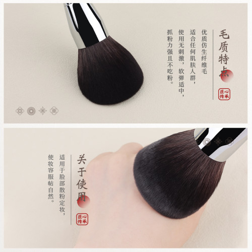 竹鳳堂化妝刷M206球形散粉刷超大號蓬松燈泡形定妝刷一支裝竹風堂