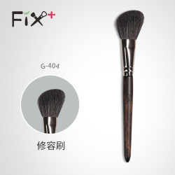 菲絲加芬化妝刷黑胡桃美妝工具G6G404修容刷隂影刷斜頭v臉單支