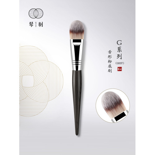 琴製化妝刷G系列G037舌形粉底刷不吃粉專業上妝純手工無痕面膜刷