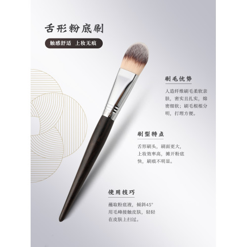 琴製化妝刷G系列G037舌形粉底刷不吃粉專業上妝純手工無痕面膜刷