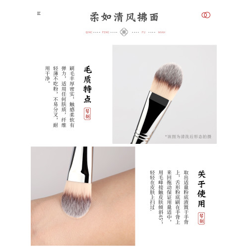 琴製化妝刷G系列G037舌形粉底刷不吃粉專業上妝純手工無痕面膜刷